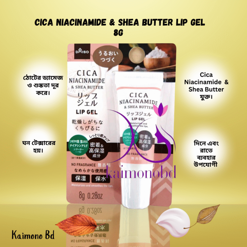 cica-lip-bum